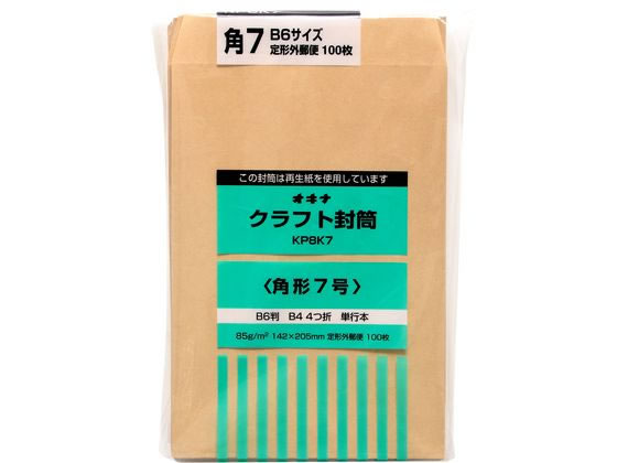 オキナ クラフト封筒 角7 100枚 85g m2 KP8K7