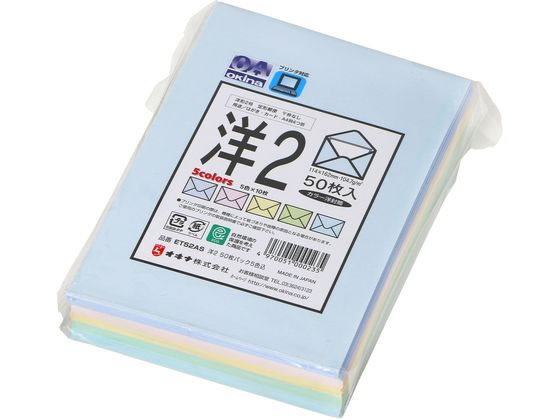 オキナ 洋封筒 洋2 カラー 5色込 50枚 100g m2 ET52AS オキナ 洋封筒 洋2 カラー 5色込 50枚 100g m2 ET52AS