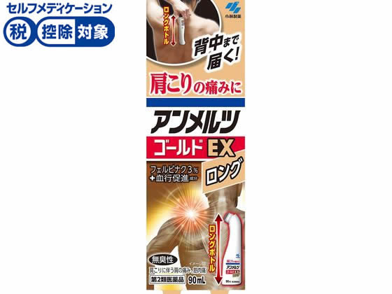 小林製薬 アンメルツゴールドEX ロング 90ml【第2類医薬品】