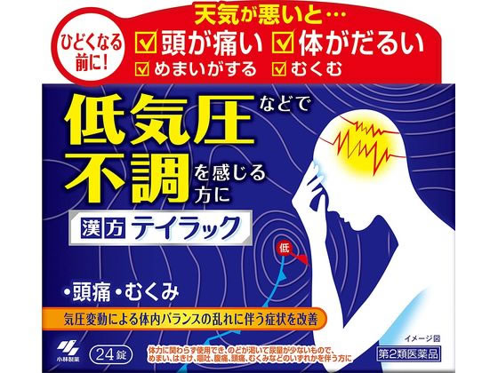小林製薬 テイラック 24錠【第2類医薬品】