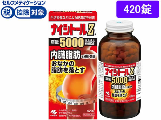 小林製薬 ナイシトールZa 420錠【第2類医薬品】