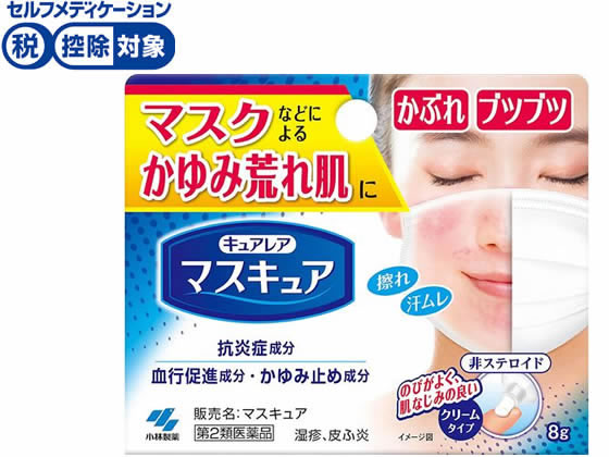小林製薬 マスキユア 8g【第2類医薬品】