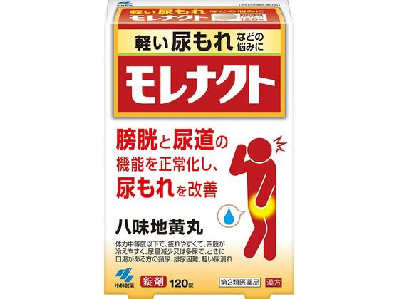 小林製薬 モレナクト 120錠【第2類医薬品】