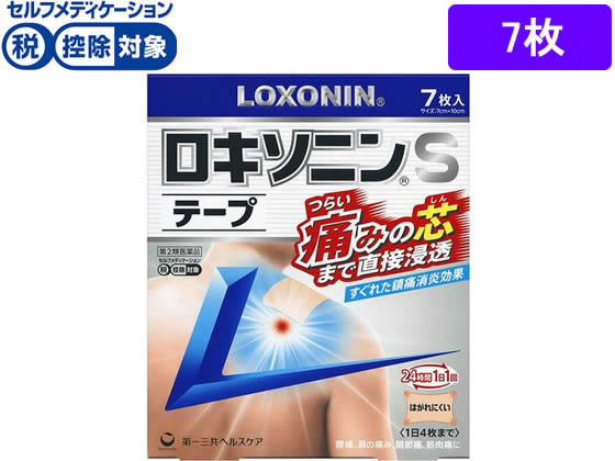 第一三共 ロキソニンSテープ 7枚【第2類医薬品】
