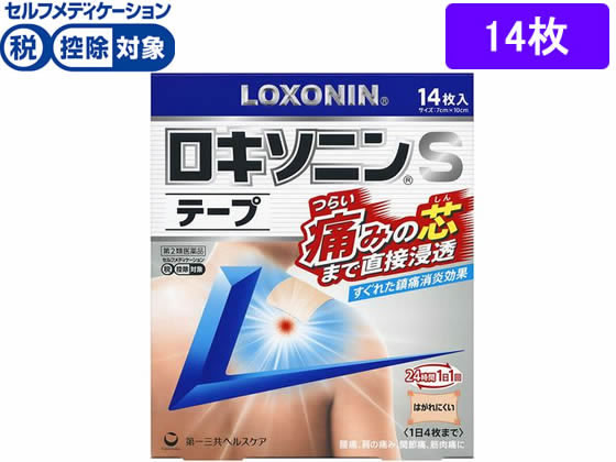 第一三共 ロキソニンSテープ 14枚【第2類医薬品】 第一三共 ロキソニンSテープ 14枚【第2類医薬品】