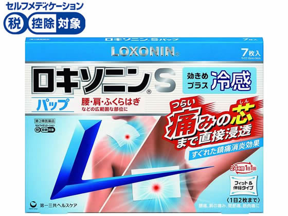 第一三共 ロキソニンSパップ 7枚【第2類医薬品】