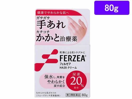 ライオン フェルゼアHA20クリーム 80g【第3類医薬品】