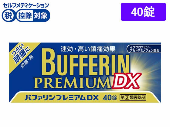 ライオン バファリンプレミアムDX 40錠【指定第2類医薬品】 ライオン バファリンプレミアムDX 40錠【指定第2類医薬品】