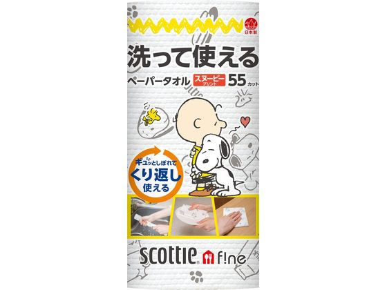 クレシア スコッティファイン 洗って使えるペーパータオル スヌーピー 1ロール