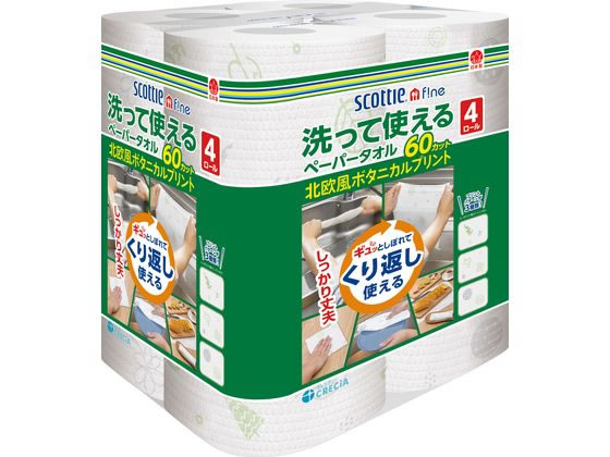 クレシア スコッティファイン 洗って使えるペーパータオル プリント 4ロール