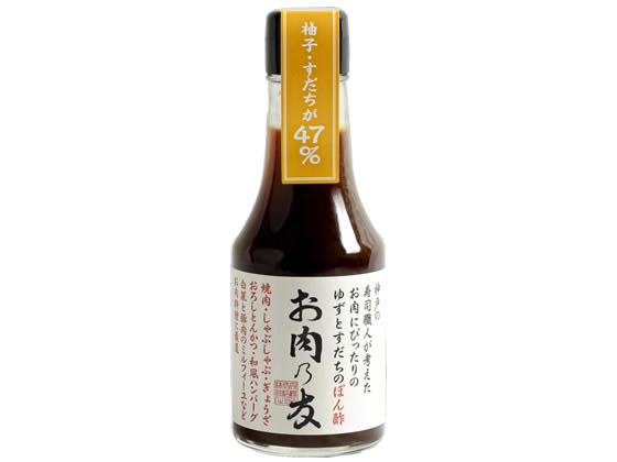 松鶴 お肉乃友 ぽん酢 松鶴 お肉乃友 ぽん酢