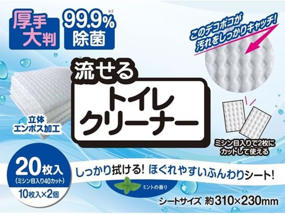 システムポリマー 厚手大判流せるトイレクリーナー10枚入 2個パック