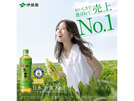 伊藤園 お～いお茶 緑茶 195ml×60本が6,490円 通販【ココデカウ