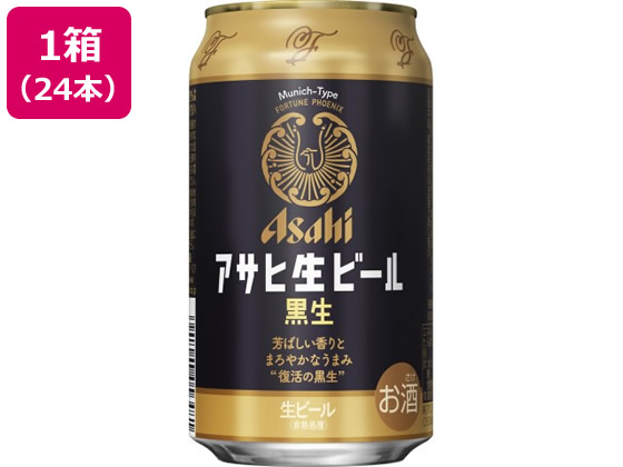 アサヒビール アサヒ 生ビール黒生 350ml×24本