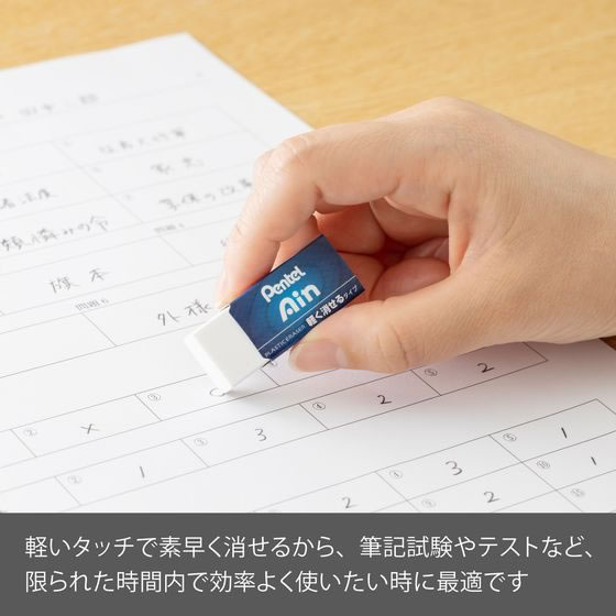 ぺんてる アイン消しゴム 軽く消せるタイプ 小 5個 XZEAH065が ぺんてる アイン消しゴム 軽く消せるタイプ 小 5個 XZEAH065が