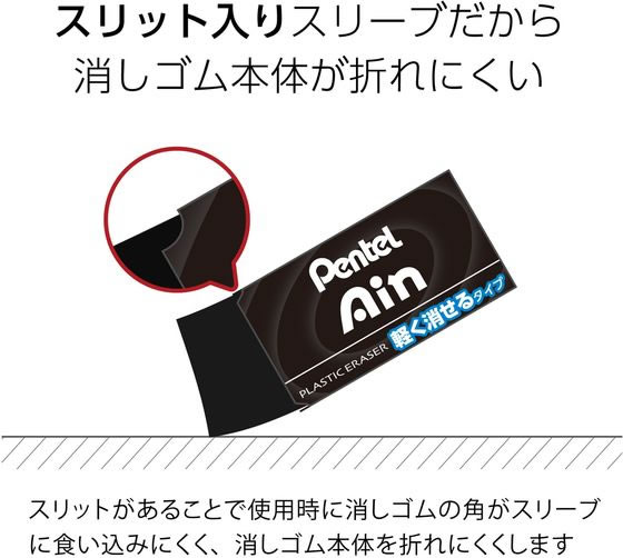 ぺんてる アイン消しゴム 軽く消せるタイプ 小 ブラック 5個 XZEAH065A