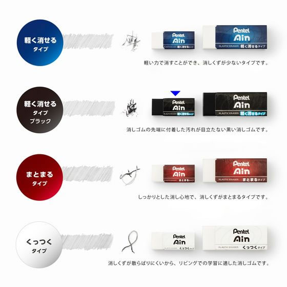 ぺんてる アイン消しゴム 軽く消せるタイプ 小 ブラック 5個 XZEAH065A
