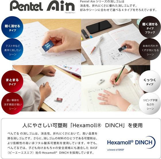 ぺんてる アイン消しゴム 軽く消せるタイプ 小 10個パック