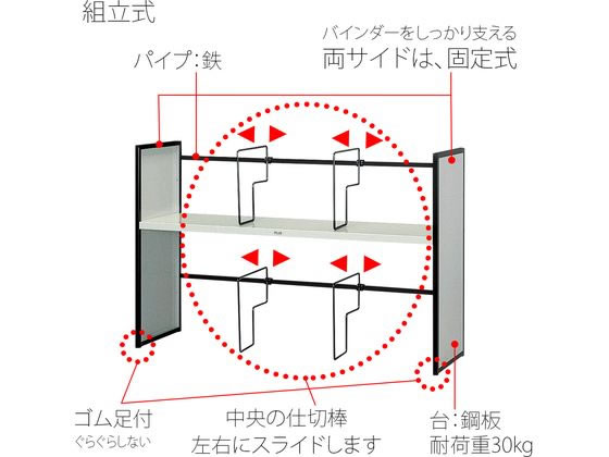 プラス ユニット本立 BS-001HL 大 ライトグレー-