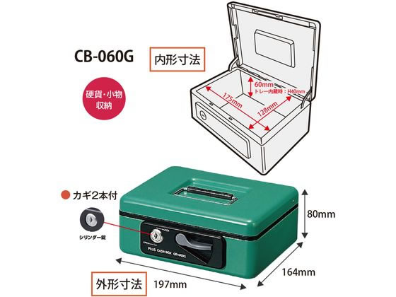 プラス 金庫 小型 手提金庫 S グリーン CB-060G 12-867 12867/CB プラス 金庫 小型 手提金庫 S グリーン CB-060G 12-867 12867/CB