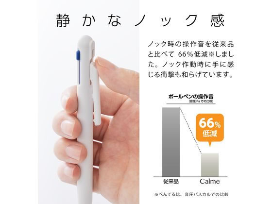 ぺんてる Calme カルム 3色 0.5mm グレイッシュホワイト ぺんてる Calme カルム 3色 0.5mm グレイッシュホワイト