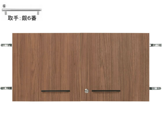 Garage ストレージKK2専用扉 上置1段H400用 濃木目 銀6番 Garage ストレージKK2専用扉 上置1段H400用 濃木目 銀6番