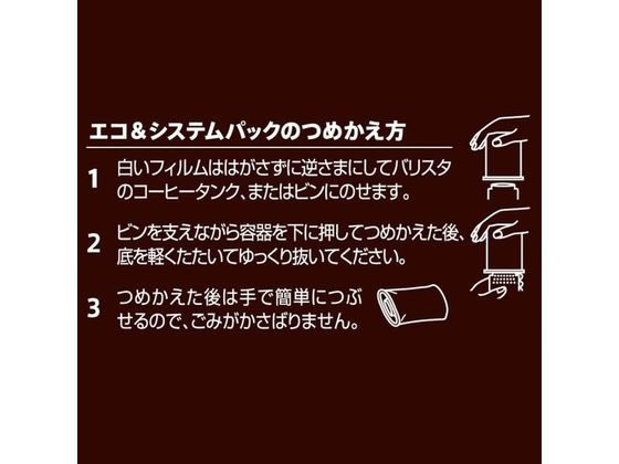 ネスレ ネスカフェ ゴールドブレンド コク深め エコ&システム ネスレ ネスカフェ ゴールドブレンド コク深め エコ&システム