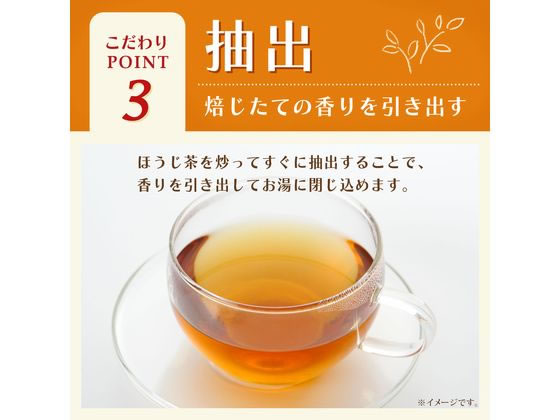 伊藤園 お～いお茶 ほうじ茶 600mlが132円 通販【ココデカウ