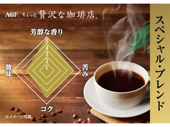 AGF インスタントコーヒー　ちょっと贅沢な珈琲店 スペシャルブレンド Amazon.co.jp: AGF(エージーエフ) ちょっと贅沢な珈琲店