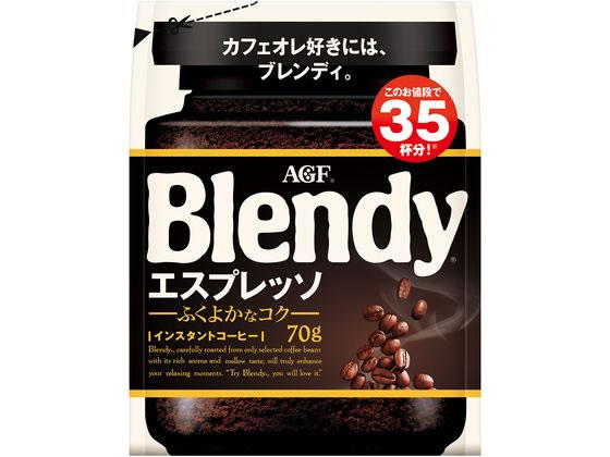AGF ブレンディ インスタントコーヒー エスプレッソ 袋 70g AGF ブレンディ インスタントコーヒー エスプレッソ 袋 70g