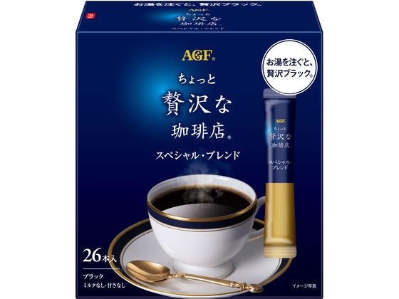 ちょっと贅沢な珈琲店 インスタント スペシシャル・ブレンド 26本 ちょっと贅沢な珈琲店 インスタント スペシシャル・ブレンド 26本