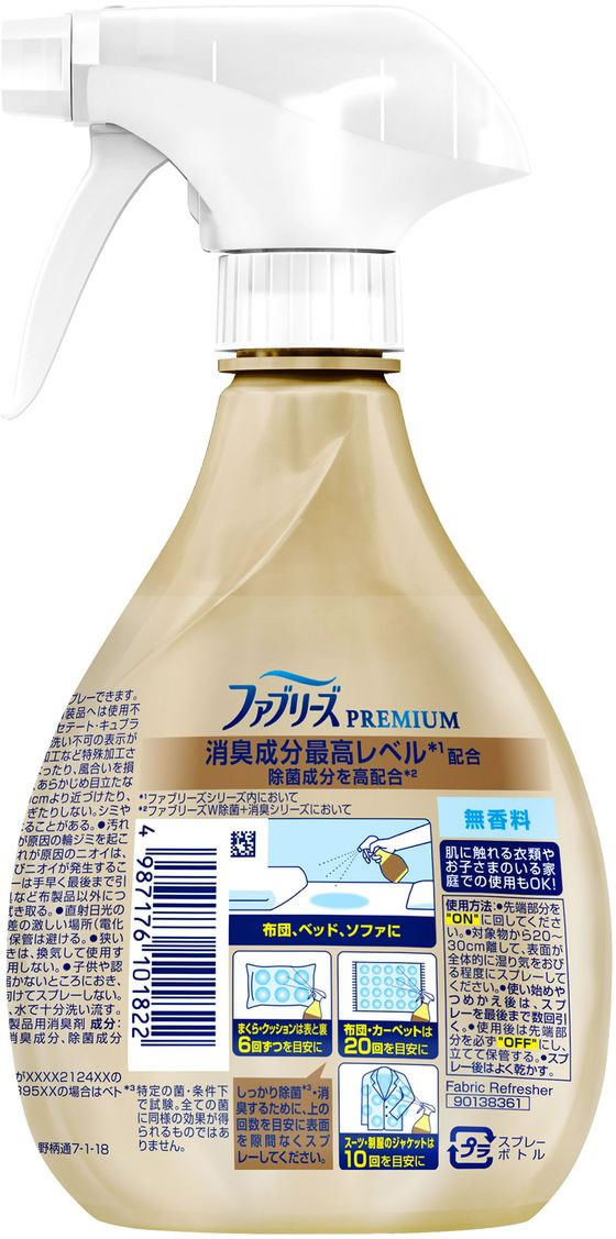 PG ファブリーズ W除菌+消臭プレミアム 無香料 本体 370mLが525円【ココデカウ】