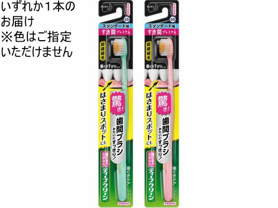KAO ディープクリーンハブラシすき間プレミアムスタンダード幅やわらか KAO ディープクリーンハブラシすき間プレミアムスタンダード幅やわらか
