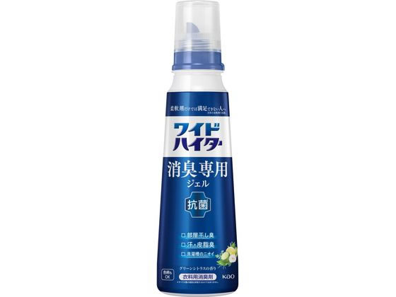 KAO ワイドハイター 消臭専用ジェル グリーンシトラスの香り本体570mL