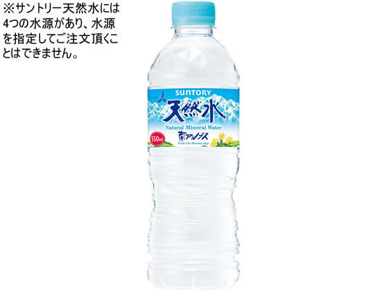 サントリー 天然水 550ml サントリー 天然水 550ml
