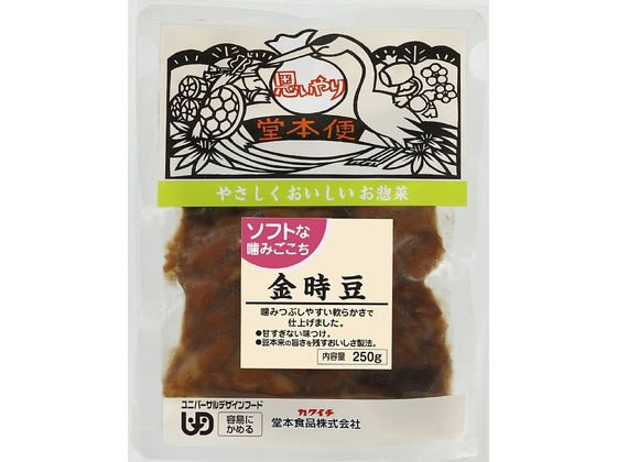 堂本食品 ソフトな噛みごこち 金時豆 250g 1400026