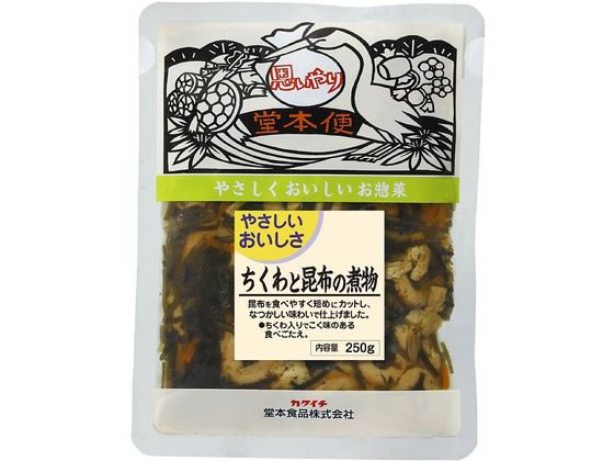 堂本食品 やさしいおいしさ ちくわと昆布の煮物 250g 堂本食品 やさしいおいしさ ちくわと昆布の煮物 250g