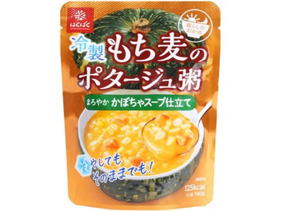 はくばく もち麦のポタージュ粥 かぼちゃスープ仕立て 180g はくばく もち麦のポタージュ粥 かぼちゃスープ仕立て 180g