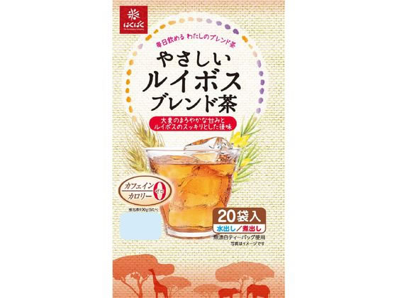 はくばく やさしいルイボスブレンド茶 20袋 はくばく やさしいルイボスブレンド茶 20袋