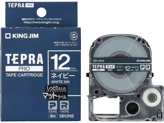 キングジム テプラPRO用テープマット12mmネイビー白文字 SB12NS キングジム テプラPRO用テープマット12mmネイビー白文字 SB12NS