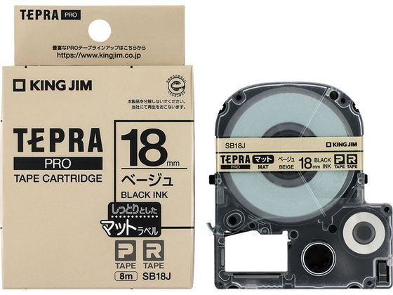 キングジム テプラPRO用テープマット18mmベージュ黒文字 SB18J キングジム テプラPRO用テープマット18mmベージュ黒文字 SB18J