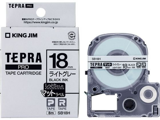 キングジム テプラPRO用テープマット18mmライトグレー黒文字 SB18H キングジム テプラPRO用テープマット18mmライトグレー黒文字 SB18H