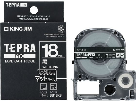 キングジム テプラPRO用テープ マット 18mm 黒 白文字 SB18KS キングジム テプラPRO用テープ マット 18mm 黒 白文字 SB18KS