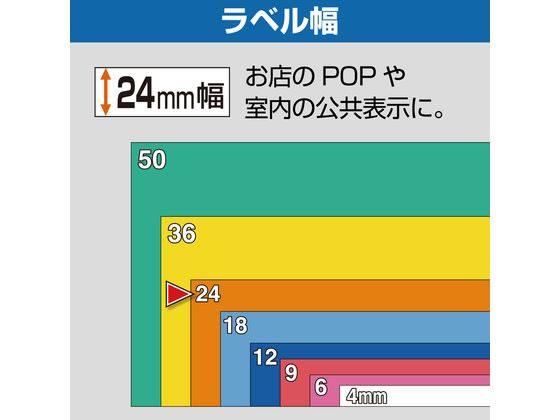 キングジム テプラPRO用テープ マット 24mm 黒 白文字 SB24KSが キングジム テプラPRO用テープ マット 24mm 黒 白文字 SB24KSが