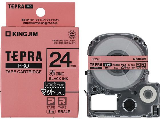キングジム テプラPRO用テープ マット 24mm 薄紅 黒文字 SB24R キングジム テプラPRO用テープ マット 24mm 薄紅 黒文字 SB24R