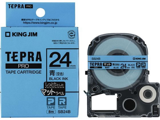 キングジム テプラPRO用テープ マット 24mm 空色 黒文字 SB24B キングジム テプラPRO用テープ マット 24mm 空色 黒文字 SB24B