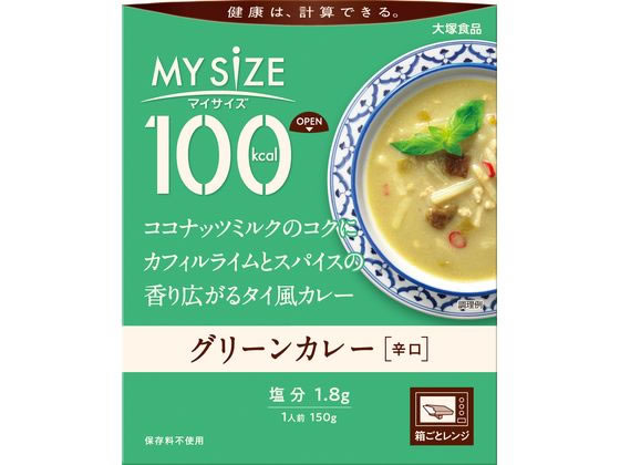 大塚食品 100kcalマイサイズ グリーンカレー 150g 大塚食品 100kcalマイサイズ グリーンカレー 150g
