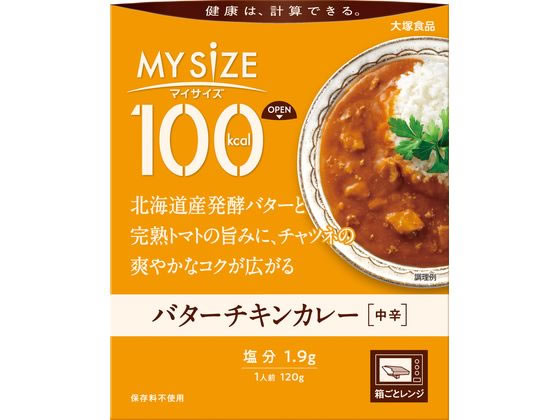 大塚食品 100kcalマイサイズ バターチキンカレー 120g 大塚食品 100kcalマイサイズ バターチキンカレー 120g