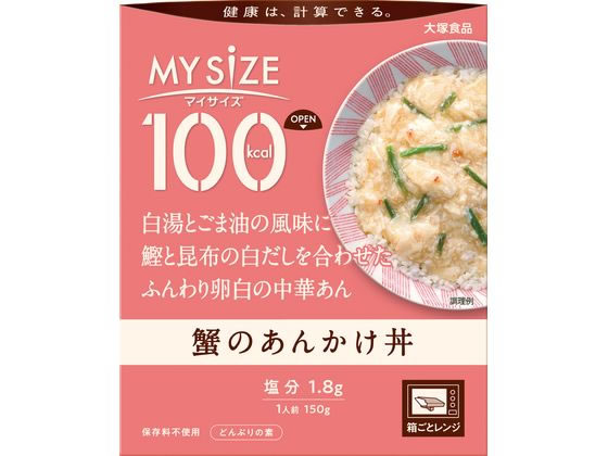 大塚食品 100kcalマイサイズ 蟹のあんかけ丼 150g 大塚食品 100kcalマイサイズ 蟹のあんかけ丼 150g