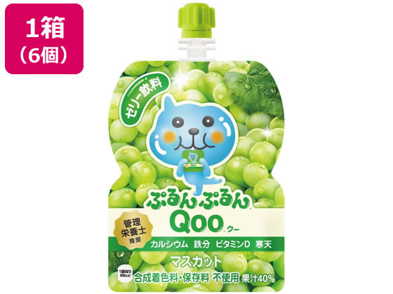 コカ・コーラ ぷるんぷるんQoo マスカット味 6個 53042 コカ・コーラ ぷるんぷるんQoo マスカット味 6個 53042